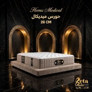 حورس ميديكال مربتة حورس ميديكال 22سم - ريبوند طبي | Horus
