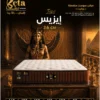 مربتة إيزيس 26سم بوكيت - منفصلة | Isis