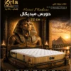 مربتة حورس ميديكال 22سم - ريبوند طبي | Horus